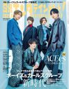 ACEes『日経エンタテインメント！』に“グループ”として初登場 - 画像一覧（1/1）