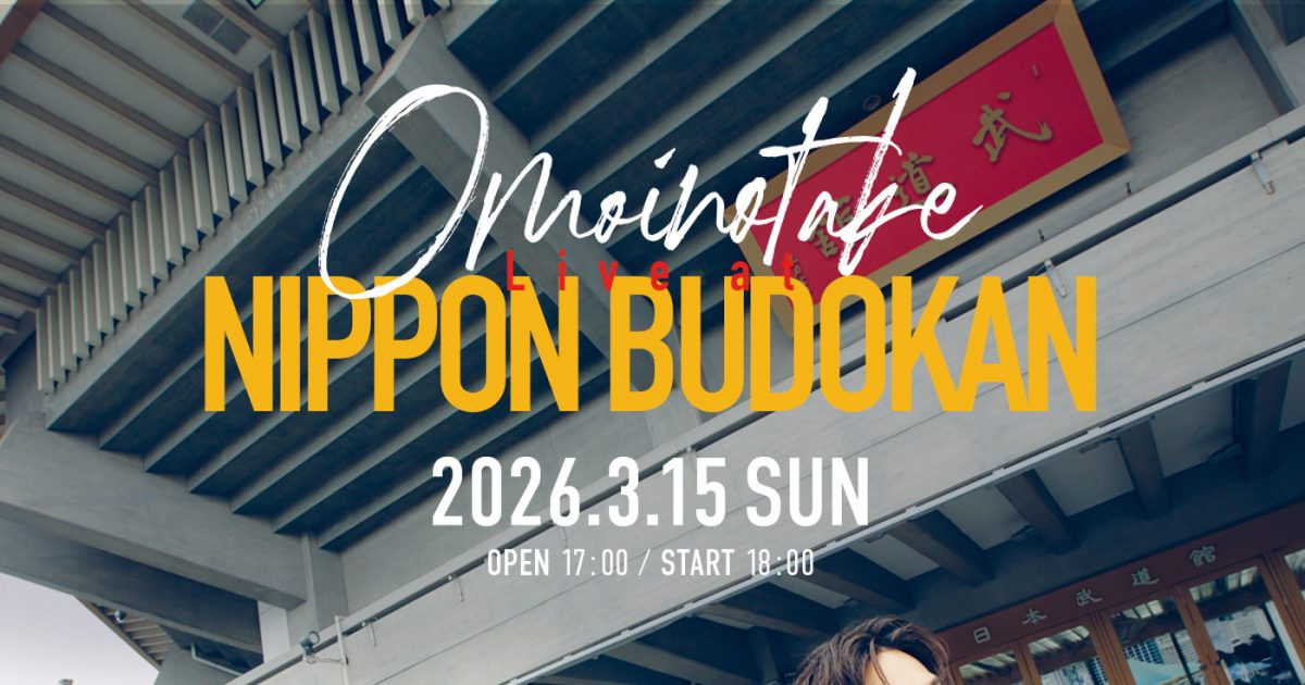 Omoinotake、初の日本武道館単独公演開催決定 – THE FIRST TIMES