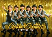 SixTONES新冠番組『Golden SixTONES』日テレレギュラーバラエティー初！Netflixにて見逃し配信決定 - 画像一覧（1/1）