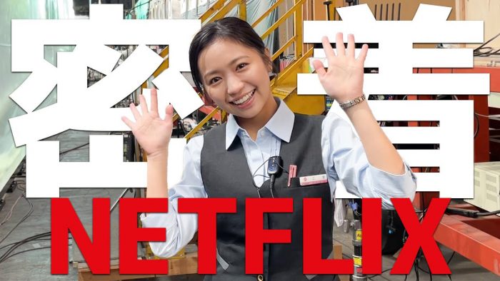 大原優乃、Netflix映画『新幹線大爆破』の撮影現場密着映像をYouTubeにて公開