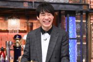 SUPER EIGHT丸山隆平『ダウンタウンDX』でガチ悩みを告白！「朝起きてもしんどい」 - 画像一覧（18/24）