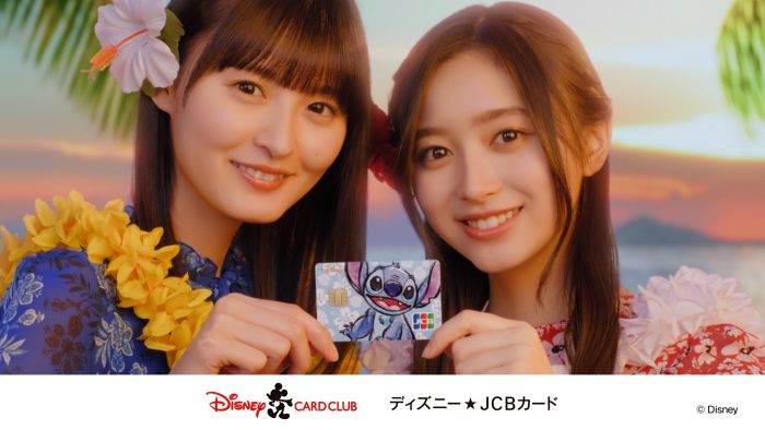 乃木坂46遠藤さくら＆井上和、CMでスティッチダンスを披露！コンセプトは「オハナとずっと一緒」