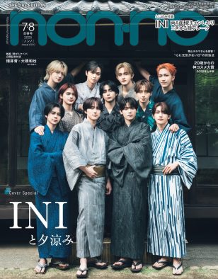 INI、麗しい浴衣姿で『non-no』増刊表紙に登場！アリーナツアーやニューアルバムについて語る