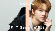 NuNew（ヌニュー）日本デビュー曲「渋谷のBARで初めてのデイト」一発撮り音源を配信リリース - 画像一覧（4/7）