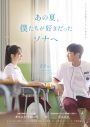 TWICEダヒョン×ジニョンW主演映画『あの夏、僕たちが好きだったソナへ』日本公開決定 - 画像一覧（2/2）