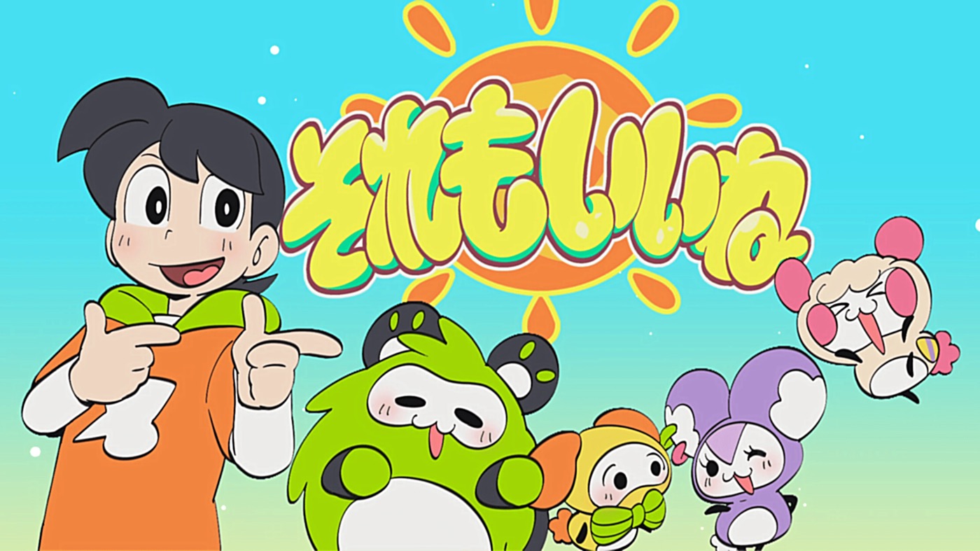 こっちのけんと「それもいいね」MVに、オリジナルキャラクター“コッチモフレンズ“が登場