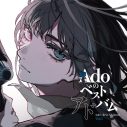 Ado『Adoのベストアドバム』アナログレコード完全生産限定でリリース決定 - 画像一覧（5/6）