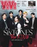 SixTONES『ViVi』特別版表紙に約1年ぶりに登場！テーマは「6人が、時代の王になる。」
