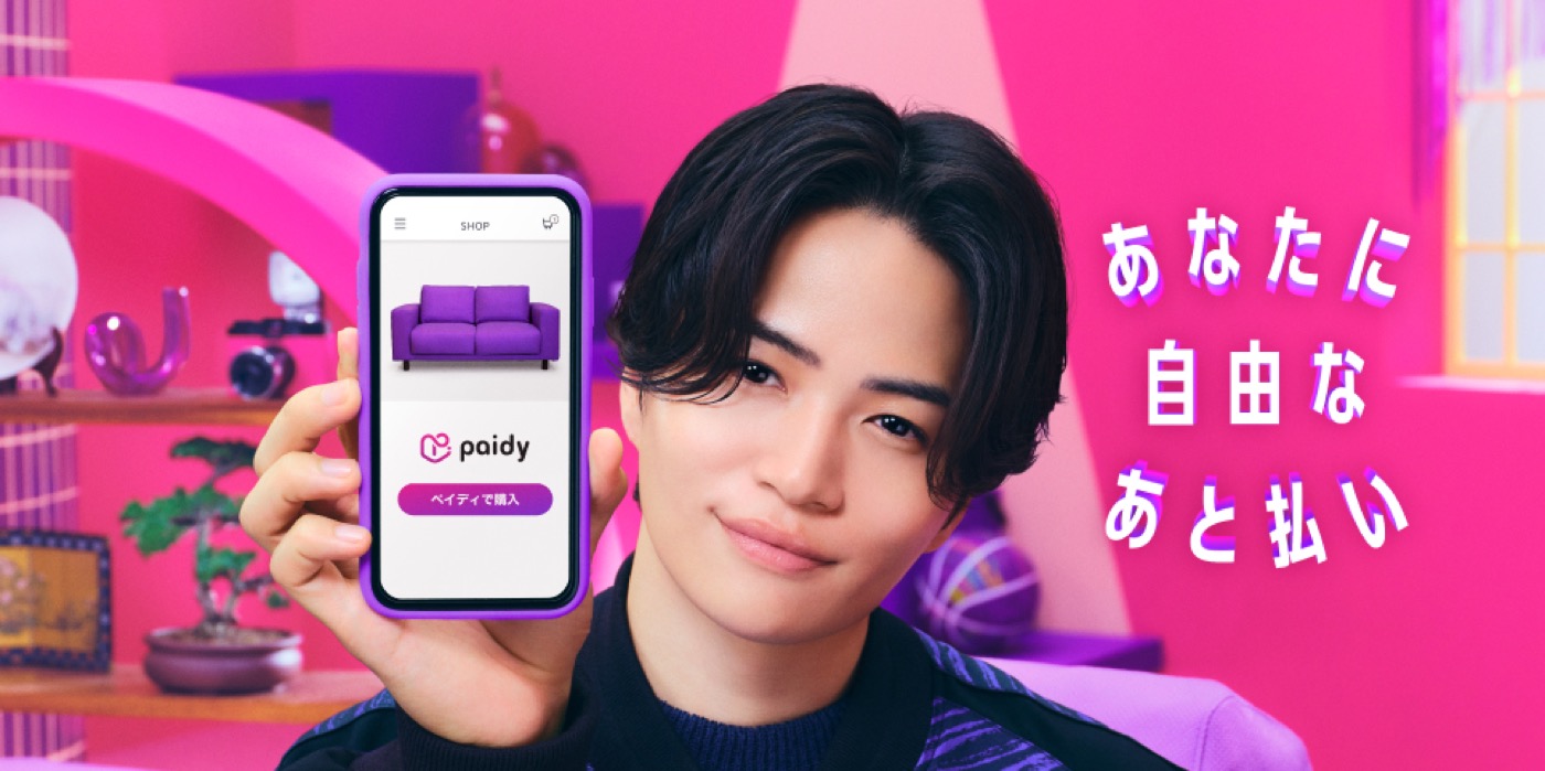 菊池風磨出演“ペイディ”新TVCM放映開始！軽快なダンスや視覚トリックに注目