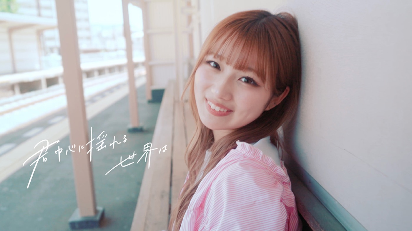 マルシィの新曲MVに、SNSの総フォロワー数330万人越えのZ世代のインフルエンサー希空（のあ）が登場！初のMV出演