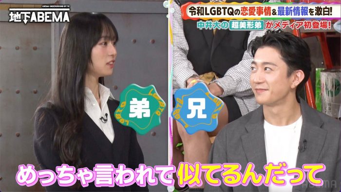 稲垣が中井大と実弟・coconiさんに「お互い気づいていたの？」【ななにー 地下ABEMA】