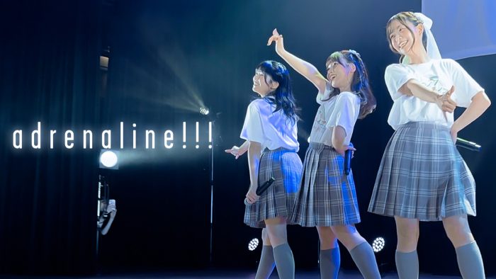 22/7河瀬詩＆天城サリー＆西條和によるTrySail「adrenaline!!!」のカバーライブ映像公開