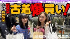 乃木坂46梅澤美波＆遠藤さくら、古着の祭典で爆買い！「一生もののTシャツに出会えた気がする」 - 画像一覧（1/1）