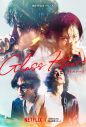 佐藤健×宮﨑優×町田啓太×志尊淳、Netflixシリーズ『グラスハート』劇中バンドTENBLANKが現実世界でデビュー決定 - 画像一覧（1/2）