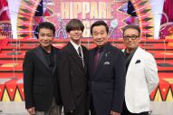 永瀬廉が、中山秀征＆三宅裕司＆赤坂泰彦とともにMCを担当！『THE 夜もヒッパレ』土曜の夜10時に23年ぶりに復活 - 画像一覧（1/3）