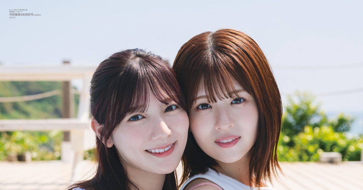 松田好花 河田陽菜 個別 フォトアルバム 卒業写真だけが知ってる 日向坂46