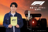 SixTONES森本慎太郎、映画『F1(R)／エフワン』日本語吹替版声優に決定！「映画館がコックピッドになります」 - 画像一覧（3/5）