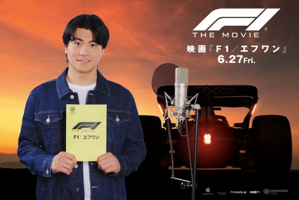SixTONES森本慎太郎、映画『F1(R)／エフワン』日本語吹替版声優に決定！「映画館がコックピッドになります」