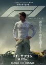 SixTONES森本慎太郎、映画『F1(R)／エフワン』日本語吹替版声優に決定！「映画館がコックピッドになります」 - 画像一覧（5/5）
