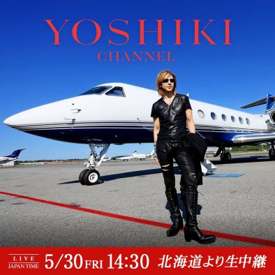 YOSHIKI、北海道より新プロジェクトを発表！YOSHIKI CHANNELにて生中継
