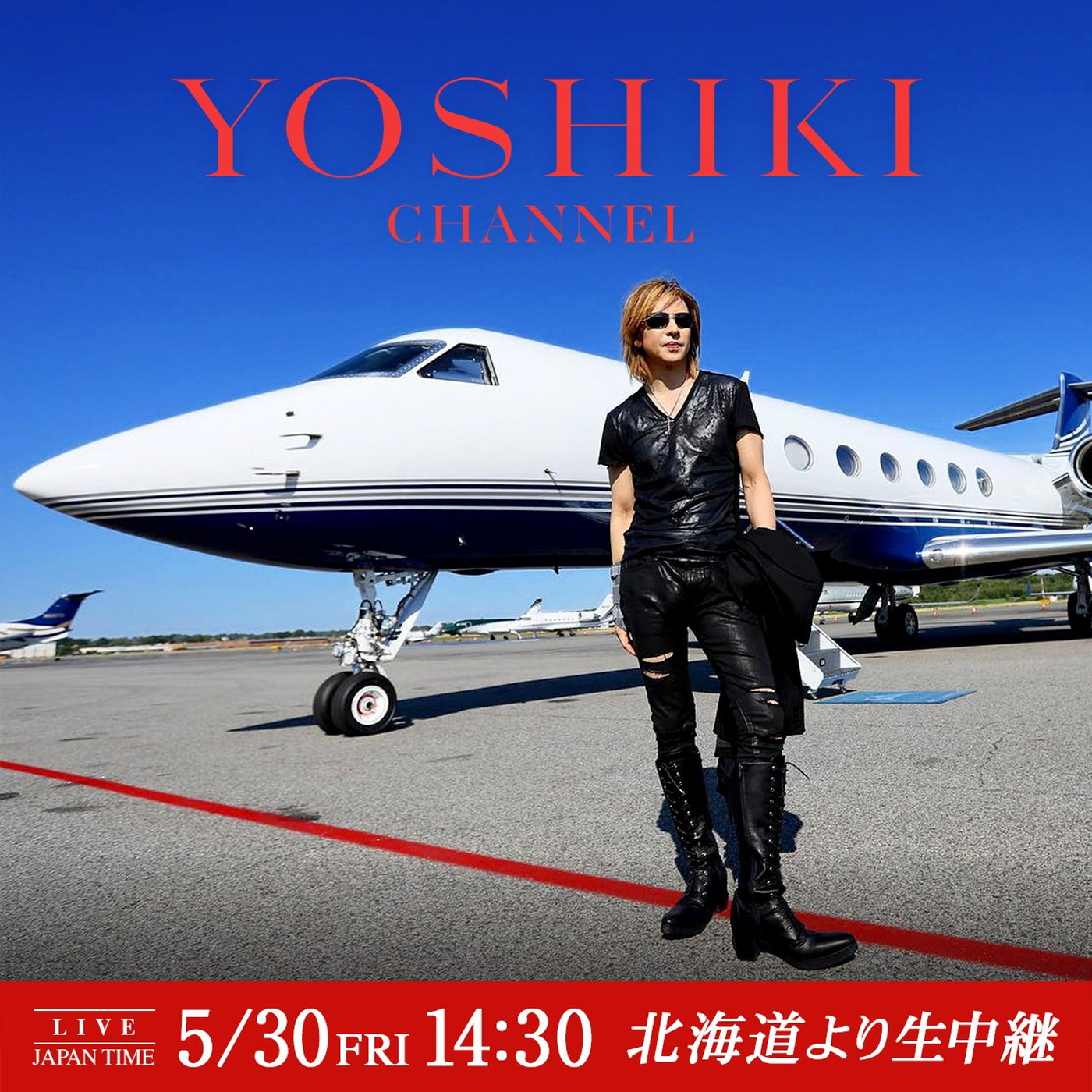 YOSHIKI、北海道より新プロジェクトを発表！YOSHIKI CHANNELにて生中継