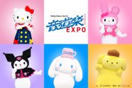 INI、BE:FIRST、NiziU、NEWS、FANTASTICSら出演『音道楽EXPO』タイムテーブル発表 - 画像一覧（15/19）
