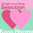 西野カナ、配信限定アルバム『カップル Love Song Selection』がさらに楽しめるオフィシャルコラムが到着 - 画像一覧（1/2）