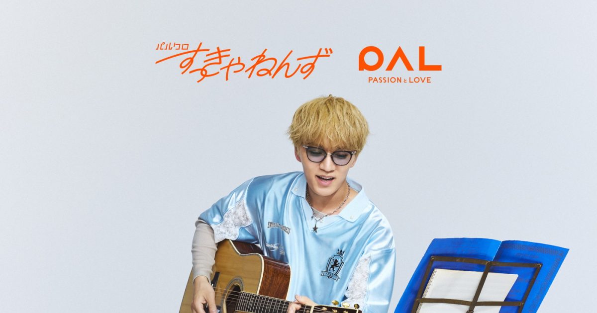 神山智洋（WEST.）＆長尾謙杜（なにわ男子）がゲームシャツを