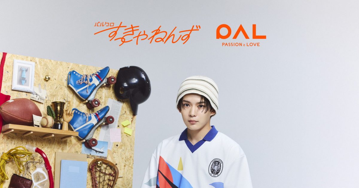 神山智洋監修ゲームTシャツMサイズ パルクローゼット 長尾謙杜 監修