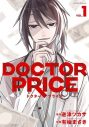 主演：岩田剛典×バディ：蒔田彩珠！“痛快×医療サスペンス”ドラマ『DOCTOR PRICE』放送決定 - 画像一覧（1/5）