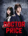 主演：岩田剛典×バディ：蒔田彩珠！“痛快×医療サスペンス”ドラマ『DOCTOR PRICE』放送決定 - 画像一覧（3/5）