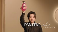 二宮和也が、女性の髪のダメージケアに高いプライドを持つ“パンテーンの化身”を熱演 - 画像一覧（1/7）