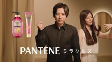 二宮和也が、女性の髪のダメージケアに高いプライドを持つ“パンテーンの化身”を熱演 - 画像一覧（3/7）