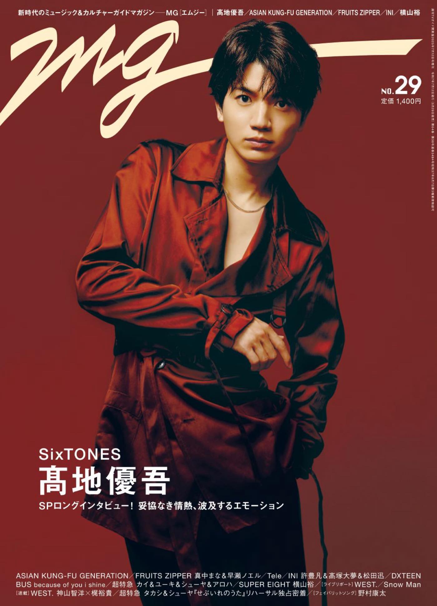 SixTONES髙地優吾『MG』ソロで表紙＆巻頭グラビアに初登場！グループの現在、ソロ曲について語る