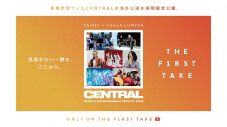 新しい学校のリーダーズ、キタニタツヤ、Creepy Nuts、櫻坂46、HANA。『THE FIRST TAKE』で『CENTRAL』海外公演を二夜連続公開 - 画像一覧（1/2）