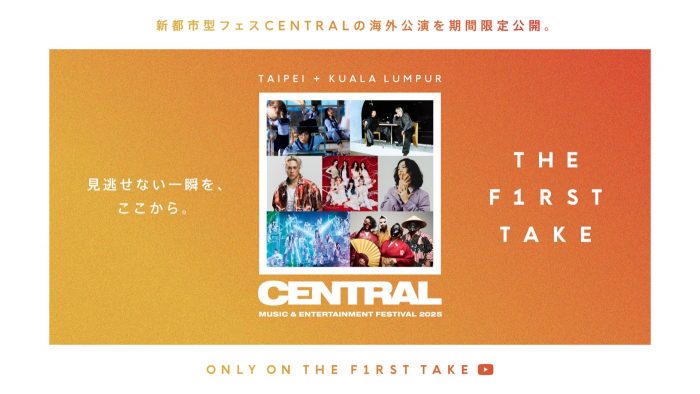 新しい学校のリーダーズ、キタニタツヤ、Creepy Nuts、櫻坂46、HANA。『THE FIRST TAKE』で『CENTRAL』海外公演を二夜連続公開