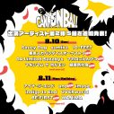 スカパラ、マカロニえんぴつ、緑⻩⾊社会、ano、BE:FIRST！⾳楽フェス『CANNONBALL』出演アーティスト第2弾発表 - 画像一覧（4/19）
