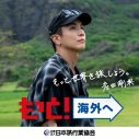 【レポート】岩田剛典、感動の親孝行エピソード披露！「エッフェル塔を見に行って、家族写真を撮ったら母が急に泣き出して…」 - 画像一覧（29/30）