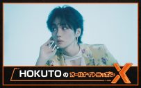 HOKUTO（THE RAMPAGE吉野北人）『HOKUTOのオールナイトニッポンX』放送決定 - 画像一覧（1/2）