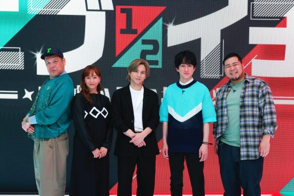 KinKi Kids堂本光一×SUPER EIGHT横山裕がMC担当！カンテレ特番『未知なるニブイチ』放送決定