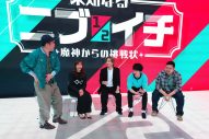 KinKi Kids堂本光一×SUPER EIGHT横山裕がMC担当！カンテレ特番『未知なるニブイチ』放送決定 - 画像一覧（2/3）