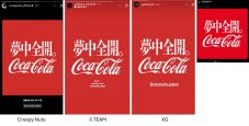 XG、Creepy Nuts、&TEAMが匂わせ投稿!?コカ･コーラのクロスワードに反響続々 - 画像一覧（5/5）