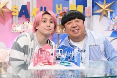 Snow Man佐久間大介×バナナマン日村勇紀『サクサクヒムヒム』でシルバニアファミリーを深掘り