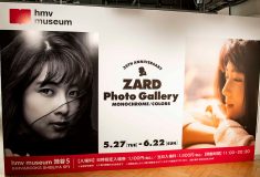 ZARD、35周年記念写真展を開催！実際に着用した衣装の展示も