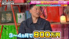 稲垣吾郎と香取慎吾が、ファンからもらったプレゼントを暴露！「10代の頃にロレックスの時計を…」【ななにー 地下ABEMA】 - 画像一覧（2/3）