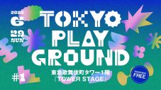 アジア各地で注目を集めるアーティストが集結！音楽イベント『TOKYO PLAYGROUND #1』開催決定 - 画像一覧（6/8）