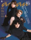 SixTONESジェシー＆松村北斗＆田中樹が『anan』に登場！“ふたご座トリオ”で表紙飾る