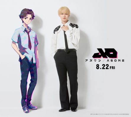 JO1白岩瑠姫、長編アニメーション映画『アズワン／AS ONE』主人公・ヨウの声優に抜擢！「身が引き締まりました」