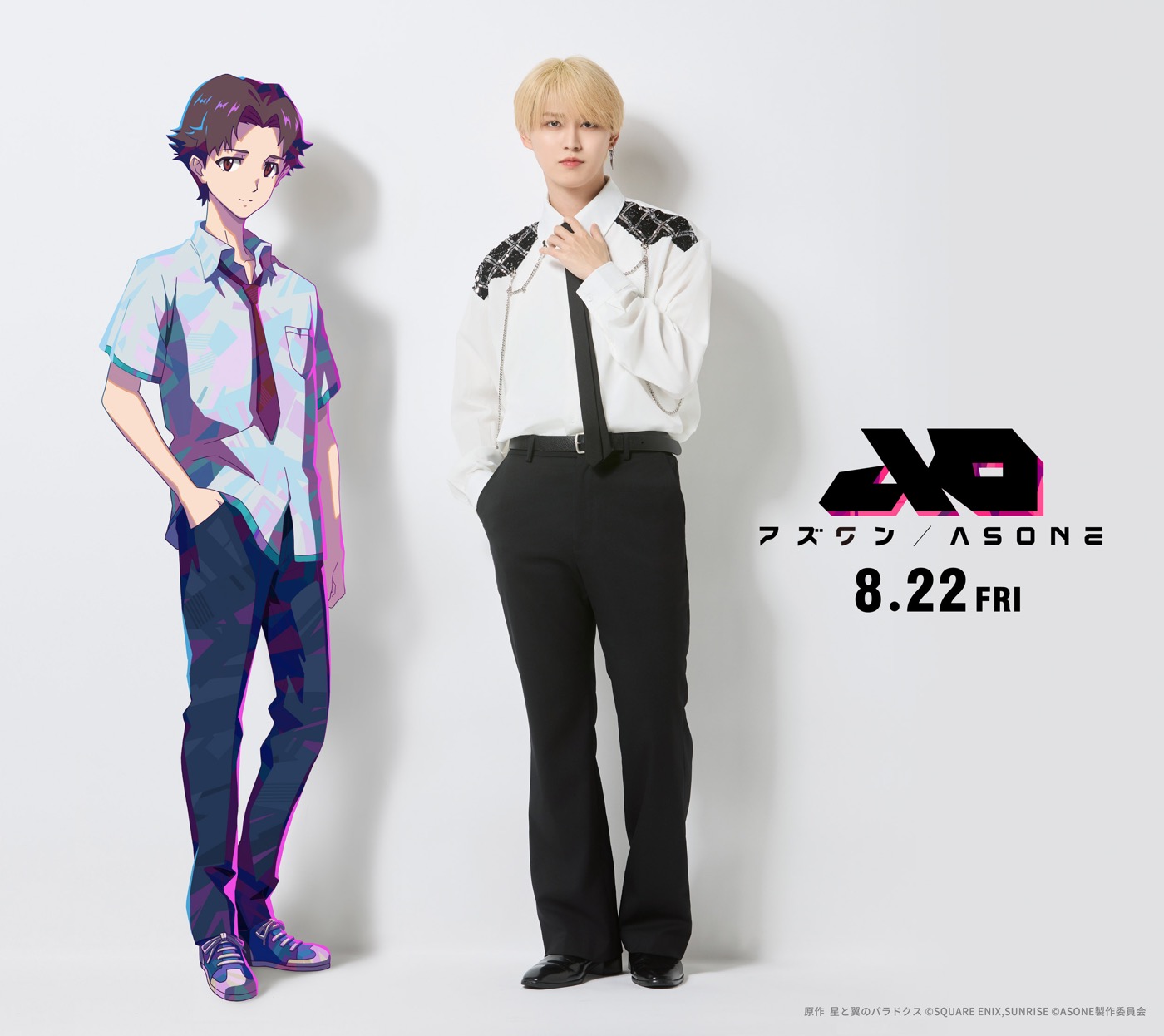 JO1白岩瑠姫、長編アニメーション映画『アズワン／AS ONE』主人公・ヨウの声優に抜擢！「身が引き締まりました」