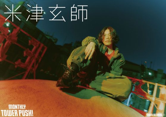 米津玄師「Plazma」×『機動戦士Gundam GQuuuuuuX』フォトスポット展示＆ライブ写真展開催決定